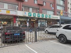 -护国寺小吃店(红莲南路店)