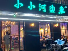门面-小小河边鱼(天润城店)