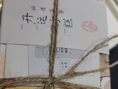 -阮大兴糕团(杭州西湖银泰百货店)