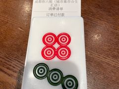 -成都你六姐·牛肉冒菜(城市集市合生汇店)