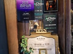 -古董花园(思南路42弄小区店)
