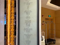 -广州正佳广场万豪酒店