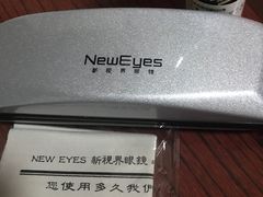 -三叶眼镜城(八佰伴店)