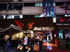 门面-虾胡闹·澳洲小龙虾·烧烤(福田鲨鱼店)