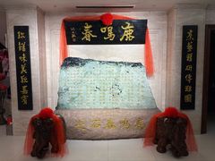 -鹿鸣春饭店(总店)