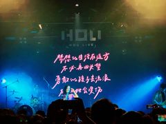 -HOU LIVE(下沙店)