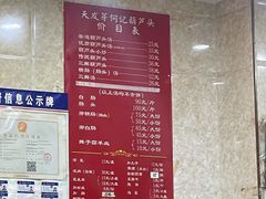 -天发芽·何记葫芦头泡馍·老字号(小南门店)