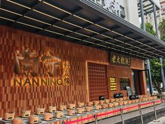 -好友缘家宴(青山路店)