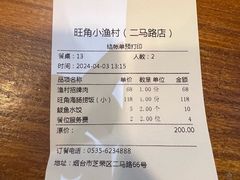 -旺角小渔村(二马路店)