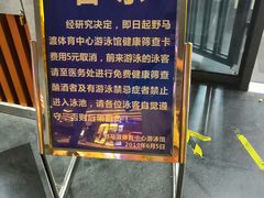 -野马渡文体中心游泳·健身