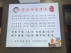 -肖家河家常面(肖家河北街店)