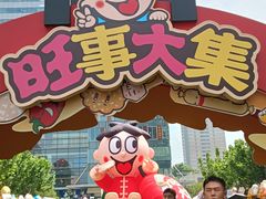 -上海来福士广场