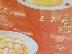 -同和居(什刹海店)