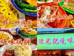-澳门陈光记烧味饭店(南京德基广场店)