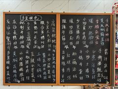 菜单-秀妈厨房(灰汤老店)