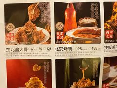-北方家宴(祈福店)