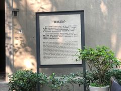 -张乐平故居