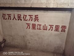 -816工程景区