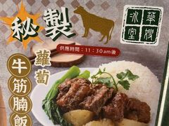 -华嫂冰室(湾仔店)