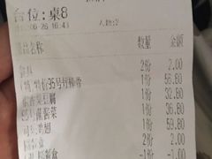 账单-95号酱骨·一块豆腐(展春园西路店)