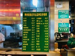 -烤肉宛饭庄(北新桥店)