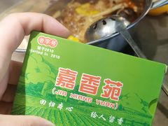 -嘉香苑茶餐厅