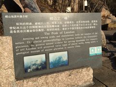 -崂山巨峰游览区