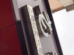 -夏氏怪老头·扬州狮子头(天山西路店)