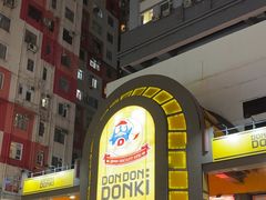 -DON DON DONKI(名珠城店)