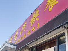 -超意兴·把子肉(省博物馆店)