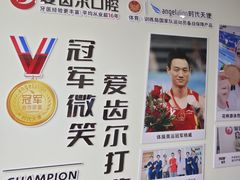 -爱齿尔口腔医院(中南院)