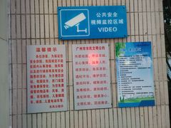 -东风公园