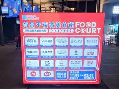 -三亚海昌梦幻海洋不夜城