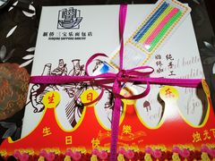 -新侨三宝乐面包店(崇文门店)