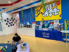 -美吉姆儿童发展中心(远洋中心店)