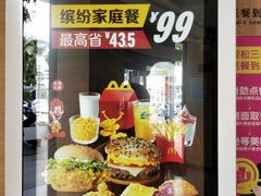 门面-麦当劳(潮阳店)