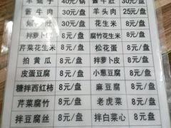 菜单-宝瑞门钉肉饼店