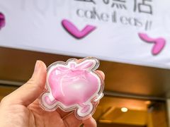 -积慕Cake(解放大道店)