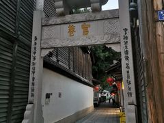 -南后街-郎官巷