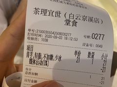 -茶理宜世(京溪店)