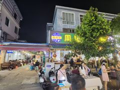 -周记蟹仔粉(侨港风情街店)