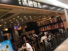-满记甜品(南京虹悦城三店)