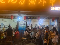 门面-乐山长药老地方油炸串串(峨眉四中店)