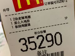 -麦当劳(朝阳路得来速店)