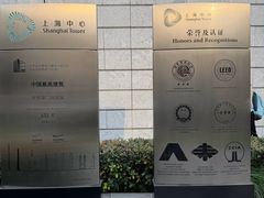 -上海中心大厦