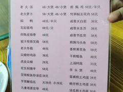 -和记菜馆
