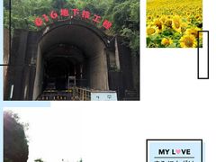 -816工程景区
