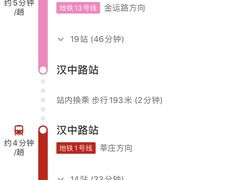 -汉中路(地铁站)