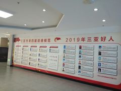 -三亚市图书馆