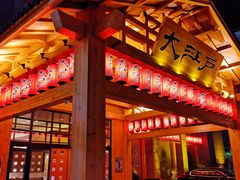 -大江户·温泉洗浴(浑南店)